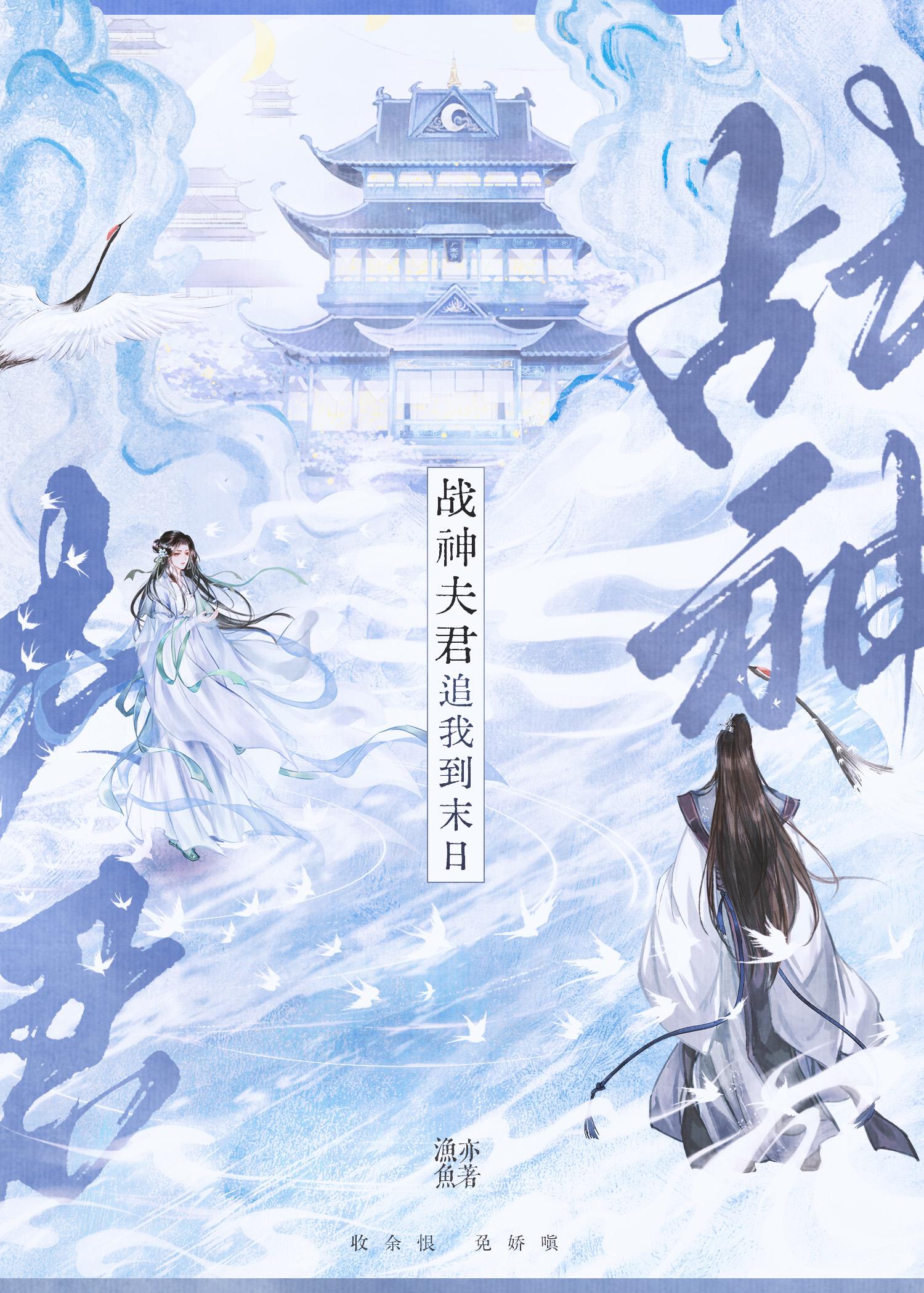 战夫神王