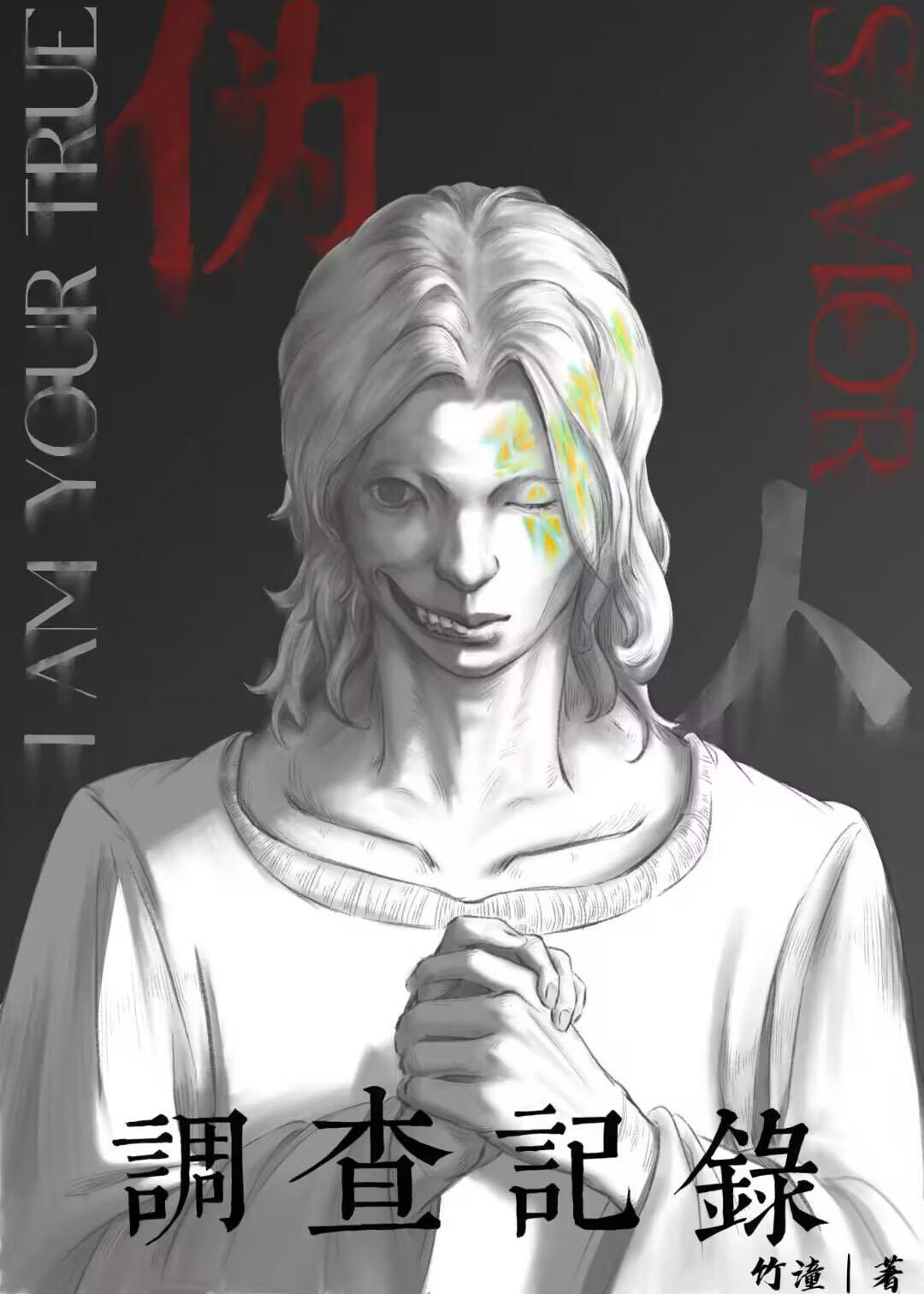 调查记录应该怎么写