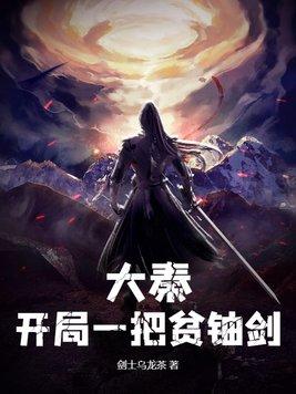 大秦开局送
