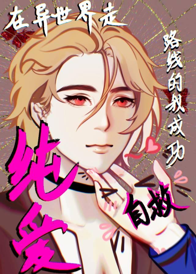 轻在异世界迷宫