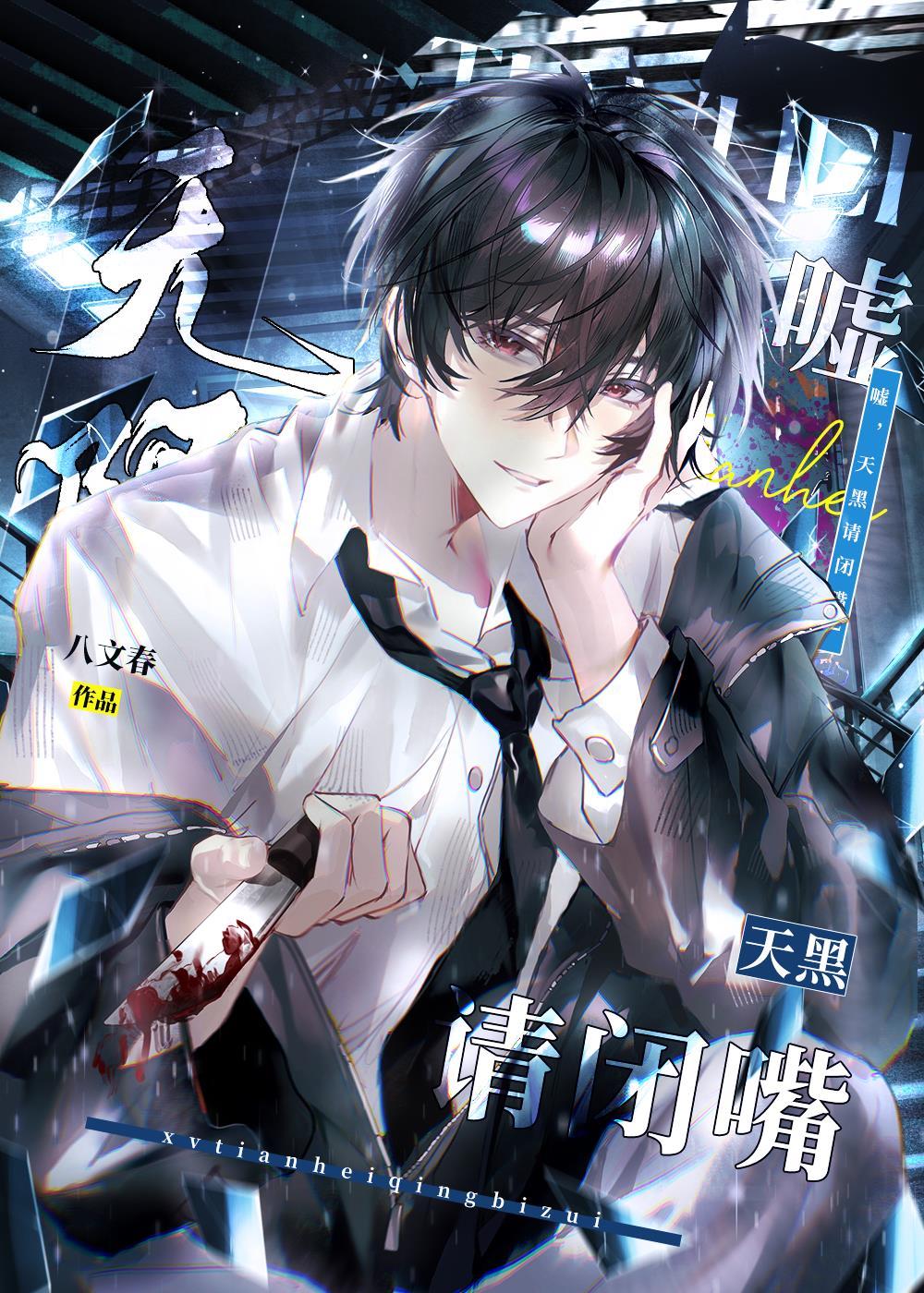 天黑请闭眼标准版游戏规则