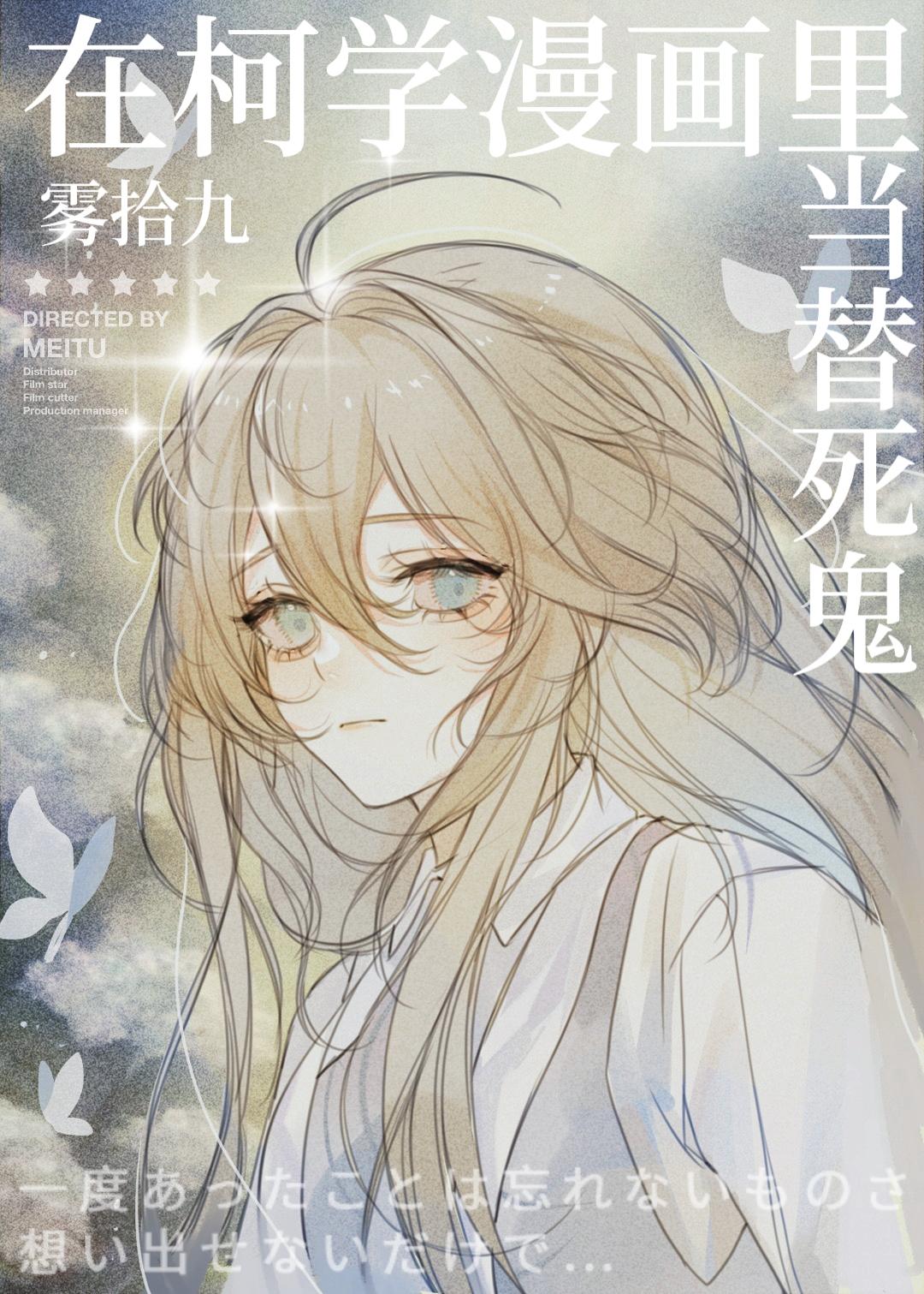 在柯学世界当死神