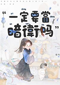 一定要当暗卫吗免费阅读全文
