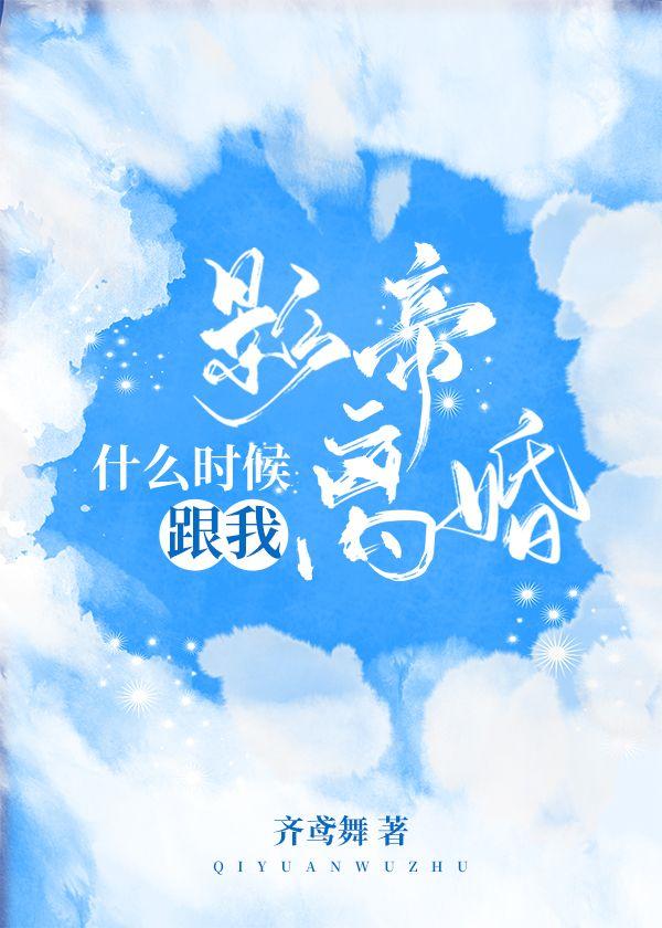 影帝离婚了吗