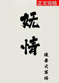 娇靥免费阅读晋江