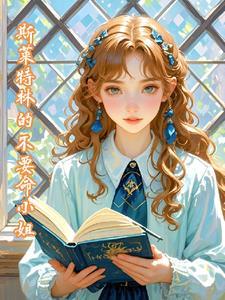 斯莱特林绝不认输表情包