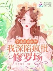 我被全星际垂涎TXT小