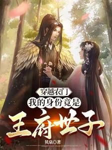 穿越农门推荐