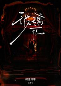 玻璃纪年全文免费阅读