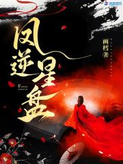 仙路漫漫逆星盘怎么获得