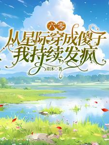 星际穿越六零年代