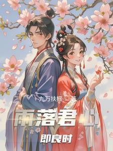 雨落心尘是什么意思