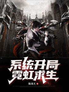 三国求生开局获得修改系统