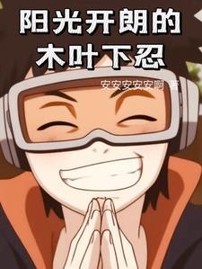 阳光开朗大男孩架子鼓鼓谱