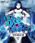 知乎催眠师的故事