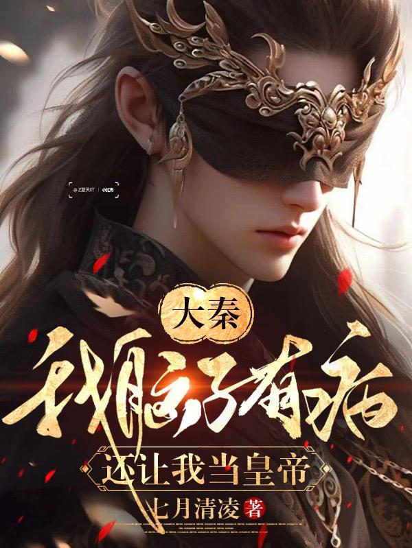 你脑子有病表情包