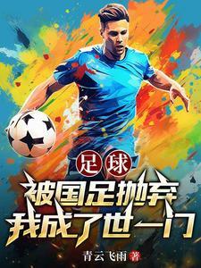布冯守门员