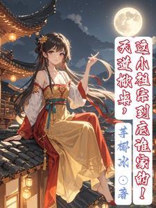 天道 pan