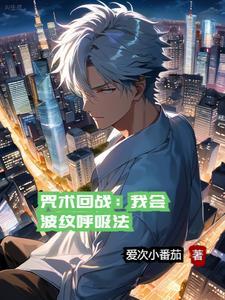 咒回官方
