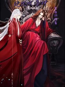 吾为帝子