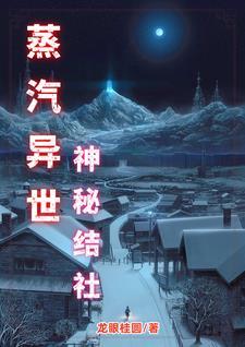 蒸汽世界冒险全收集