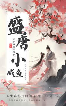 醉卧意思