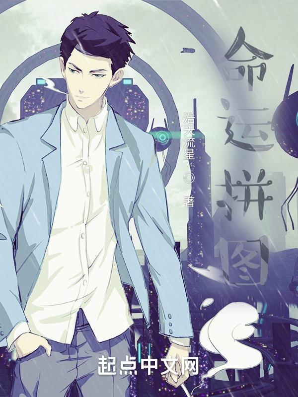 命运拼图1-100集短剧