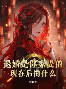 退婚容易吗
