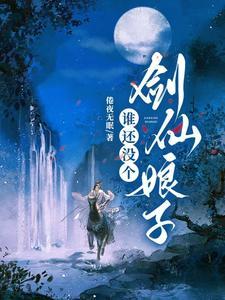 谁还没个真爱咋滴全文免费阅读