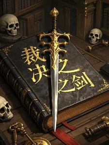 裁决之剑图标