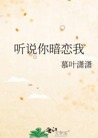 好巧哦全文免费阅读