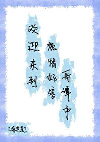 综英美欢迎来到热情好客哥谭市