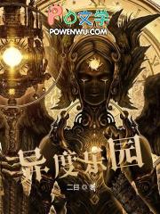 异度乐园数据管理室