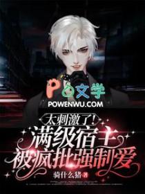 宿主是满级绿茶怎么破