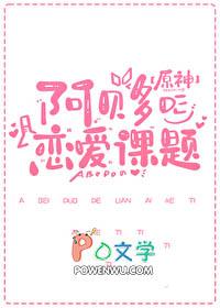 原神阿贝多的cp