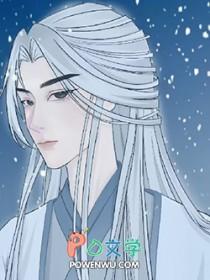帝君他貌美如花书包网
