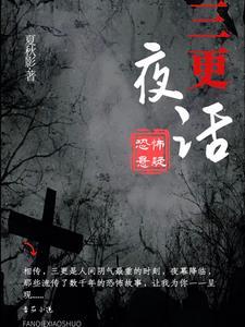 三更半夜中的三更是什么