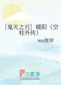 有没有鬼灭同人文