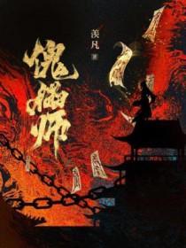 傀儡师京剧猫