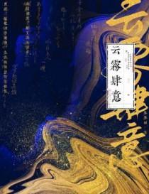 云雾缭绕的意思是啥