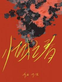 小城之春是1949年创作的一部黑白有声片