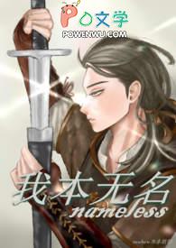 我本无名豆瓣