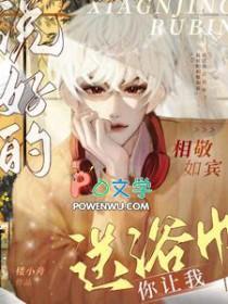 你让我送浴巾? 免费阅读全文
