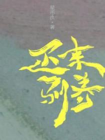 迟来的宠溺