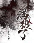 小师弟诶记