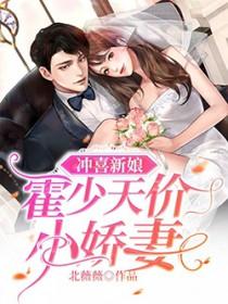 白晓娴霍蔺启叫什么名