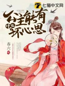 苏卿卿穿越成公主的免费阅读
