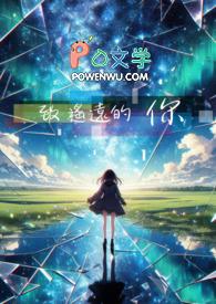 致遥远的你全文番外txt