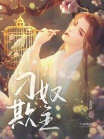 大宫女当面辱骂狂扇皇后批
