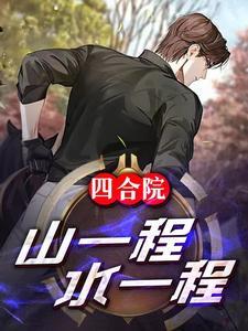 网王攻略轮回